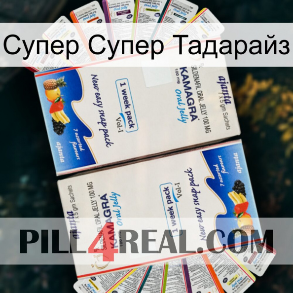 Супер Супер Тадарайз kamagra1.jpg